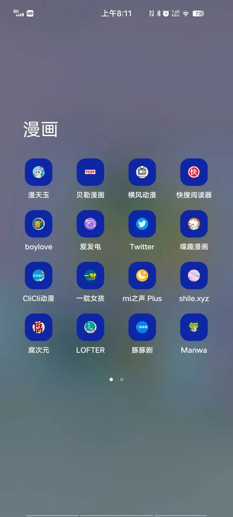 双男主动漫app在哪下载安装游戏截图