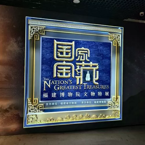 中华宝藏库截图