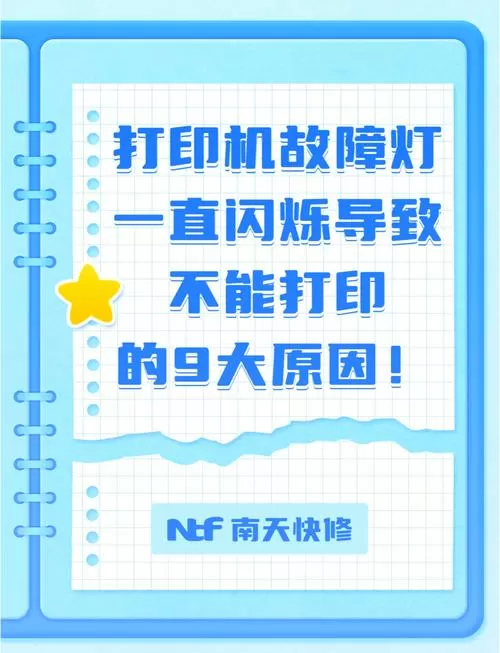 爱普生打印机常见故障