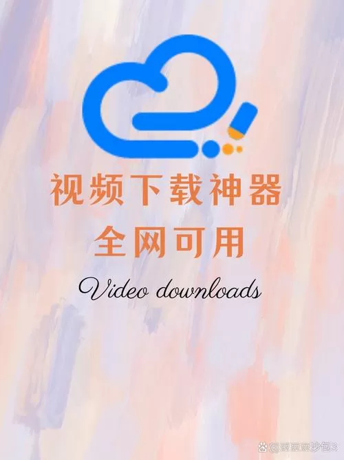 秘乐直播怎么下载缩略图