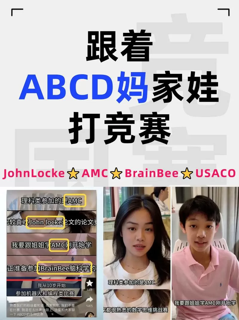 抖音abcd妈家庭介绍