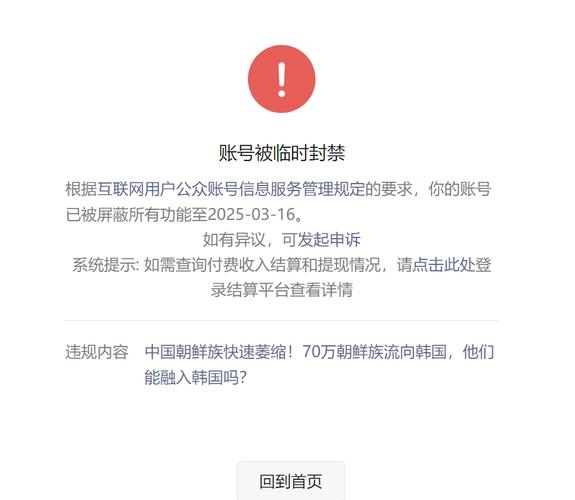 什么情况下微信被限制聊天