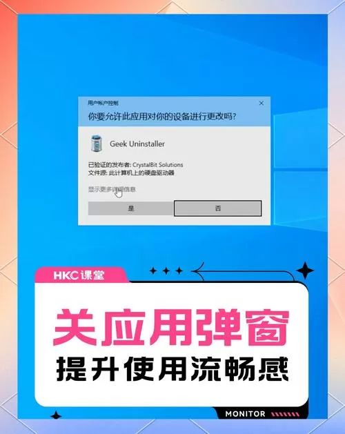自动弹窗怎么关闭