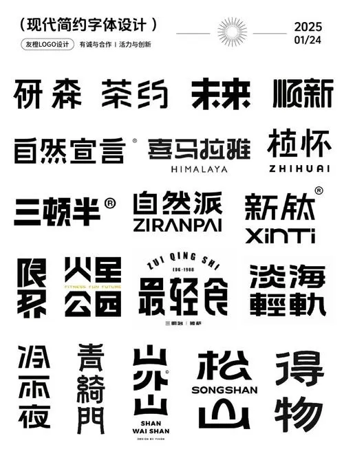 黑体字是什么字体缩略图