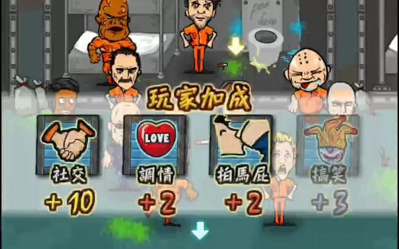 监狱风云rpg修改属性无敌版