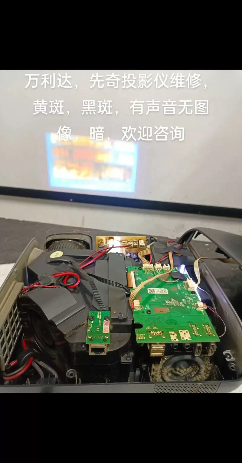 投影机满屏竖线维修