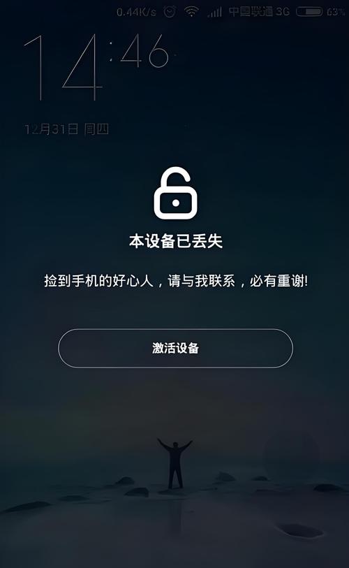 安卓手机丢了还能找到吗截图