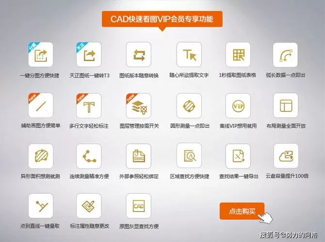 cad快速看图vip会员账号