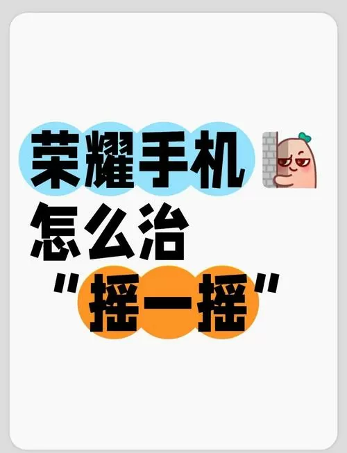 打开摇一摇关闭广告截图