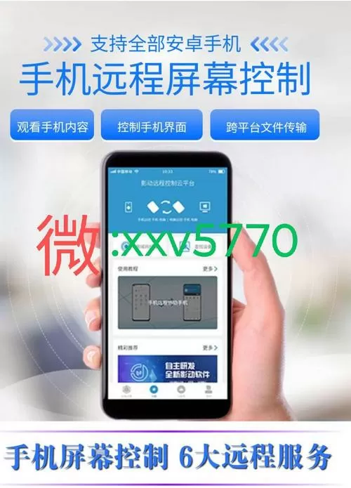 手机与手机远程监控怎么监控对方