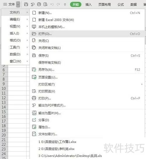表格一部分白色一部分灰色