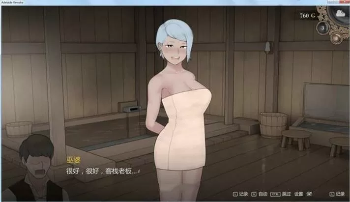 阿德莱德旅馆1.77G汉化版下载