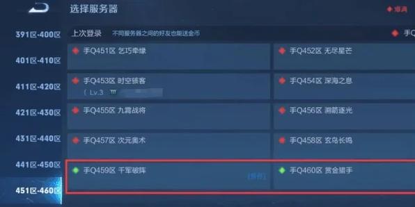 王者荣耀登录别的账号怎么登