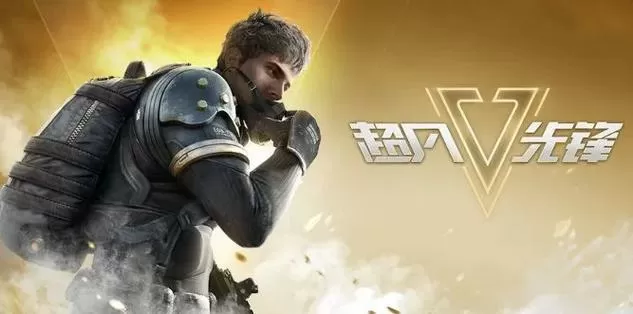 超凡先锋稳定透视卡盟