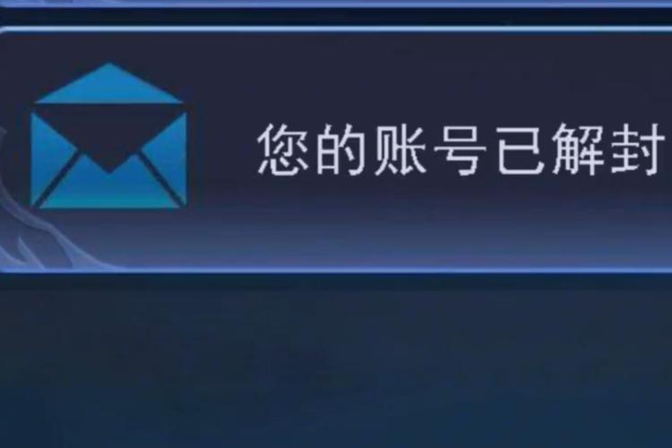 王者荣耀解封图标