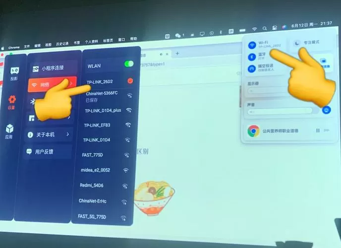 苹果电脑怎么投屏到投影仪上面