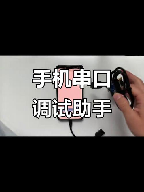 手机版485串口测试工具软件缩略图