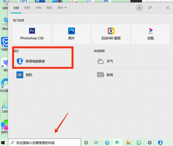 联想小新怎么打开摄像头权限