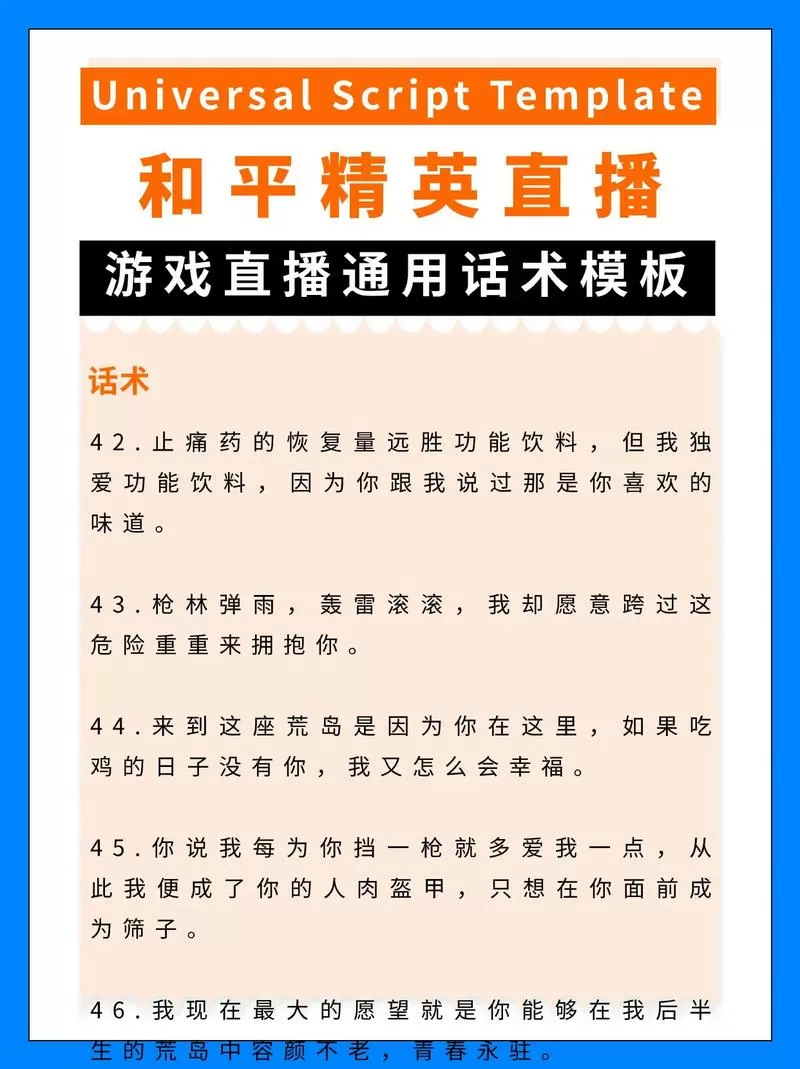 和平精英怎么直播的方法