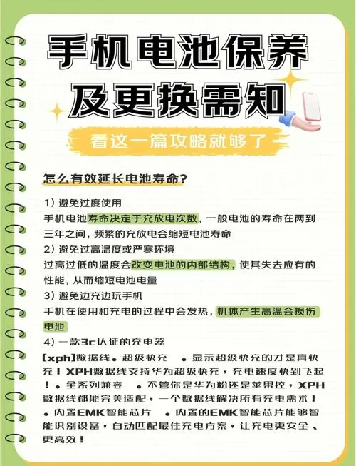 华为手机如何延长电池使用寿命