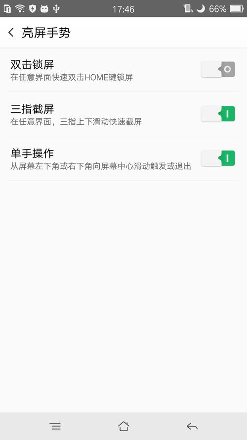 oppo手机上下分屏截图