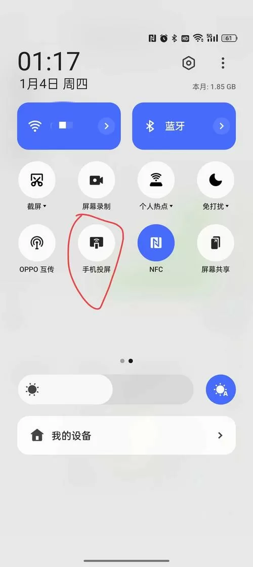 oppo手机投屏到电视连接不上图标
