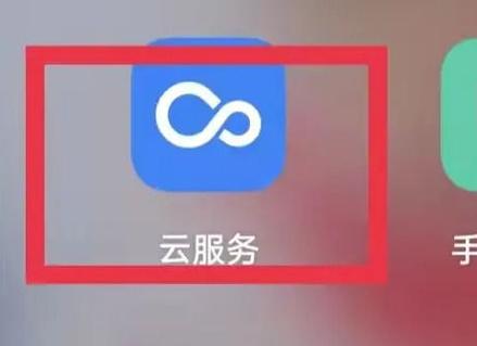 oppo的云空间收费标准