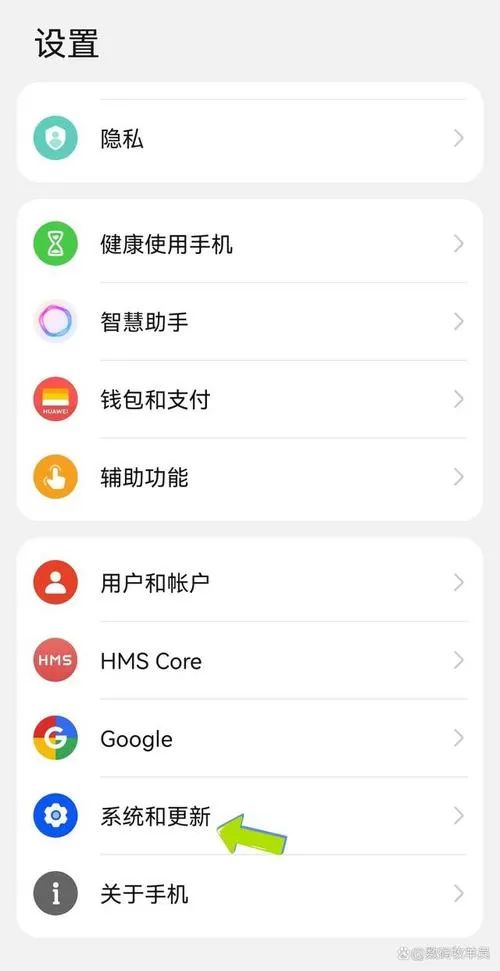华为键盘设置怎么设置