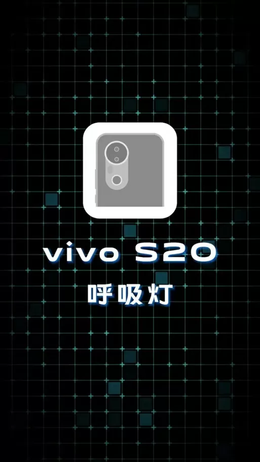2025年带呼吸灯的手机