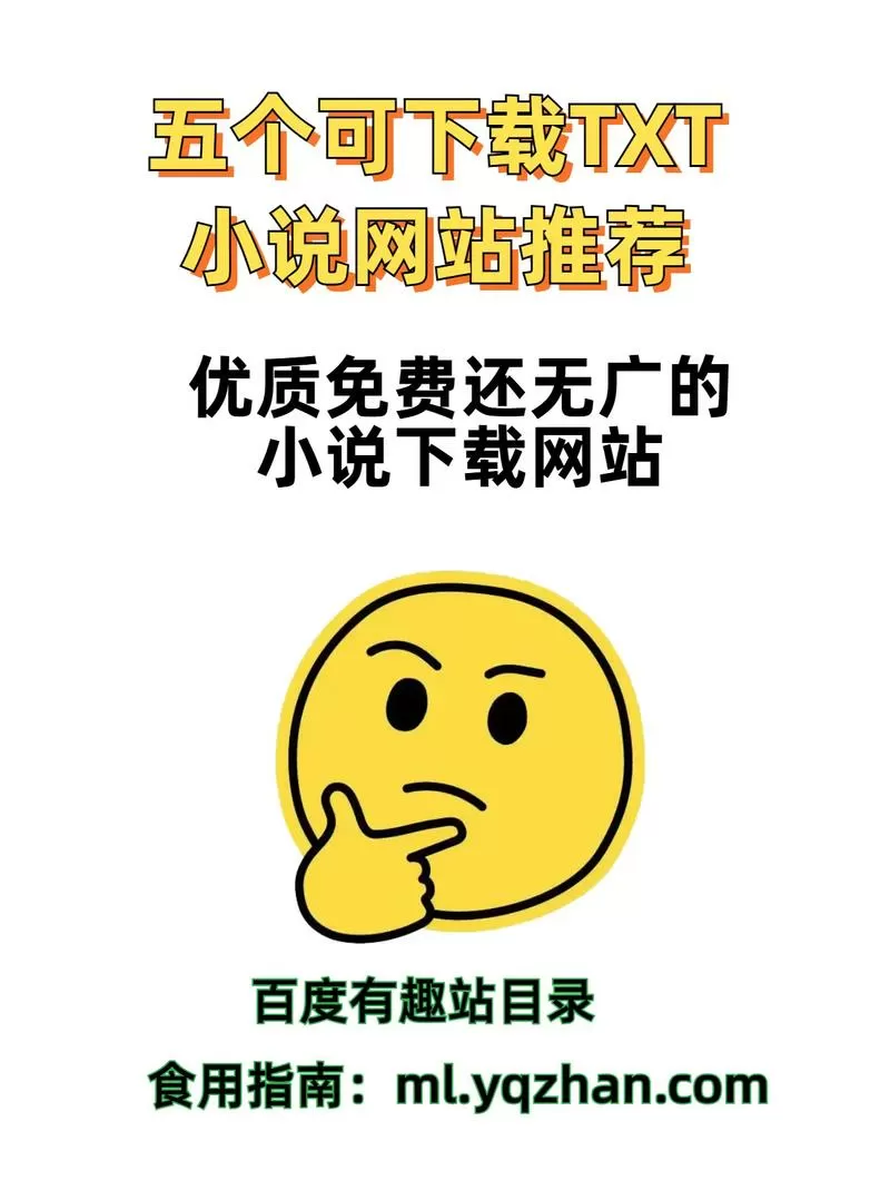 爱看小说网TXT下载全本免费下载图标