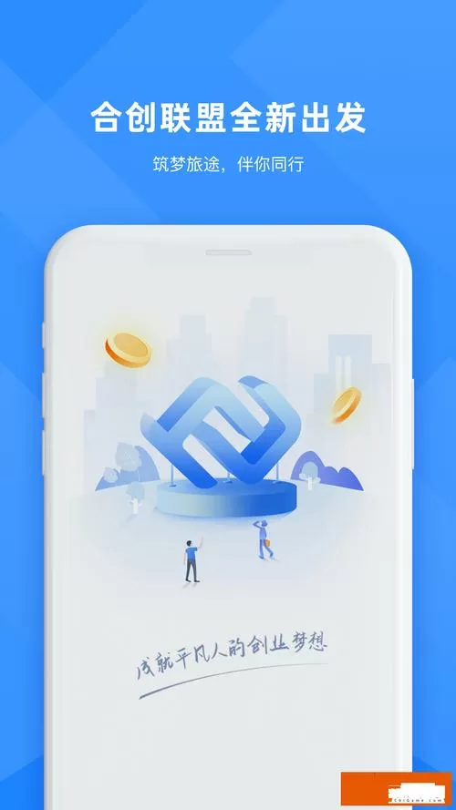 融合二创版手机免费下载