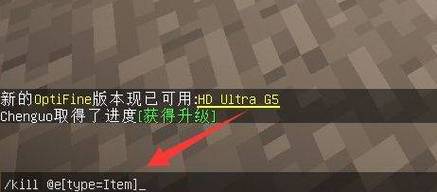 我的世界吸取掉落物指令截图