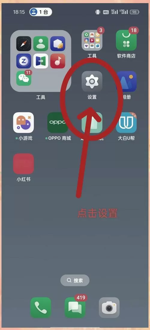 oppo手机通知栏字体怎么设置