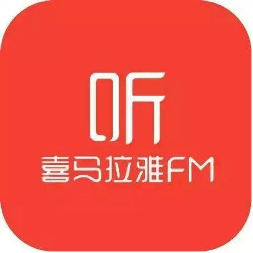 喜马拉雅和极速版有什么区别