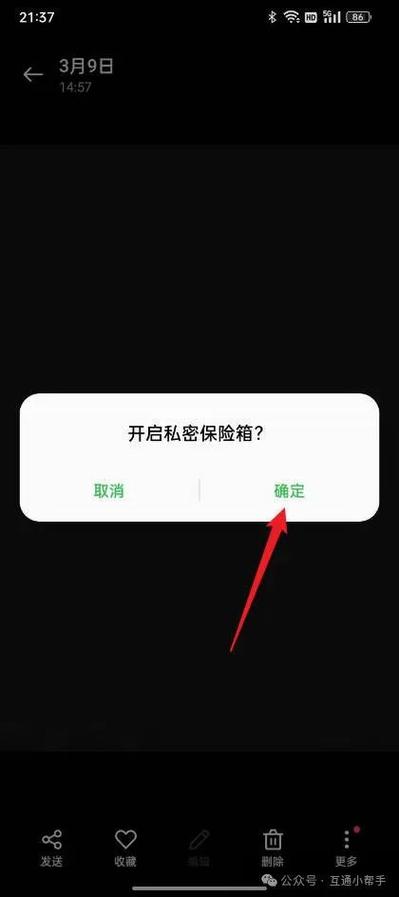 oppo手机相册隐藏了之后从哪里找出来