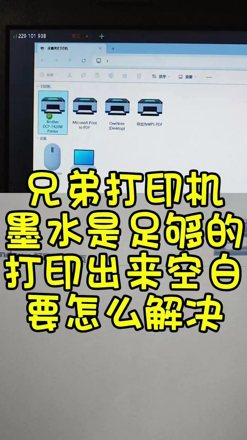 打印机打印一半的内容怎么解决