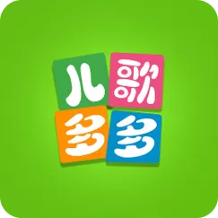 儿歌多多免费下载安装官方