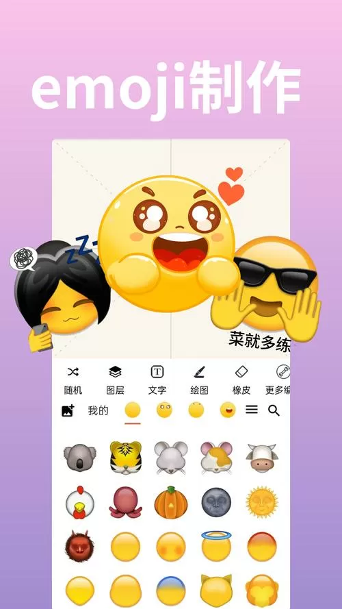 emoji特殊表情大全复制粘贴截图