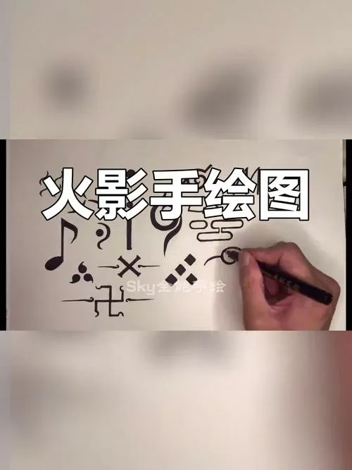 火影忍者怎么解锁截图