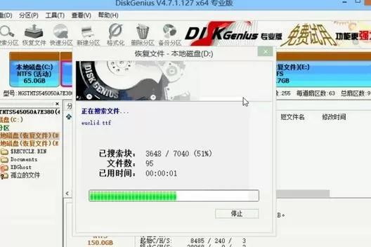 diskgenius检测不到硬盘缩略图