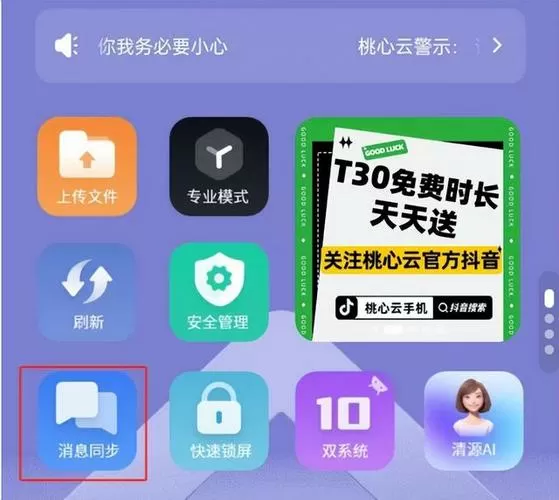 桃心云新增设备兑换码