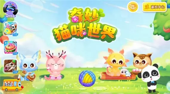 奇妙猫咪世界最旧版本