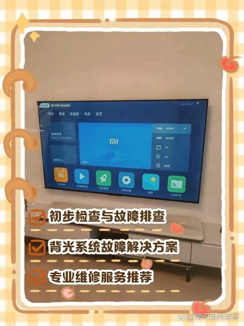 小米电视语音说话怎么无反应
