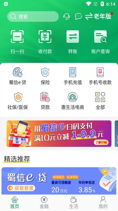 自己手机可以登录别人银行app嘛