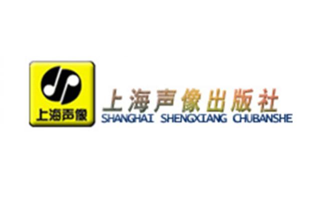 声像是什么意思