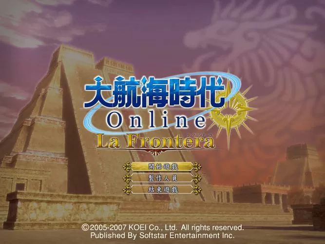 大航海时代online单机版