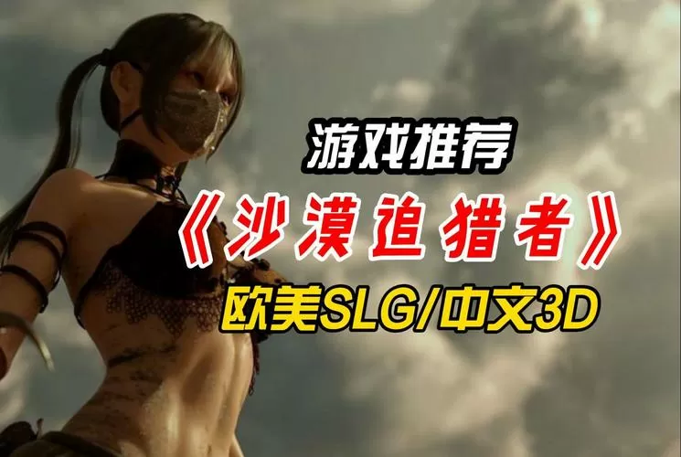 slg沙漠追猎者安卓直装图标