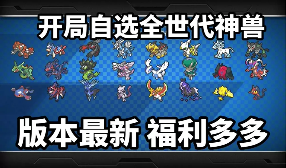 我的世界宝可梦配置界面