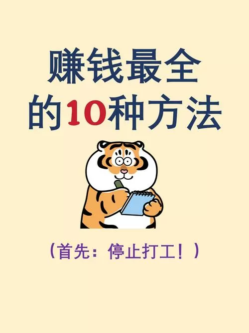 16岁在家怎么赚钱