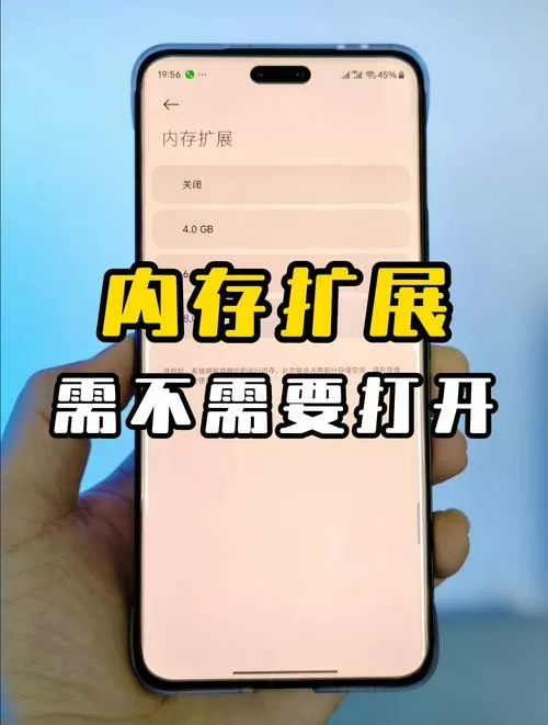 内存扩展到底有用吗